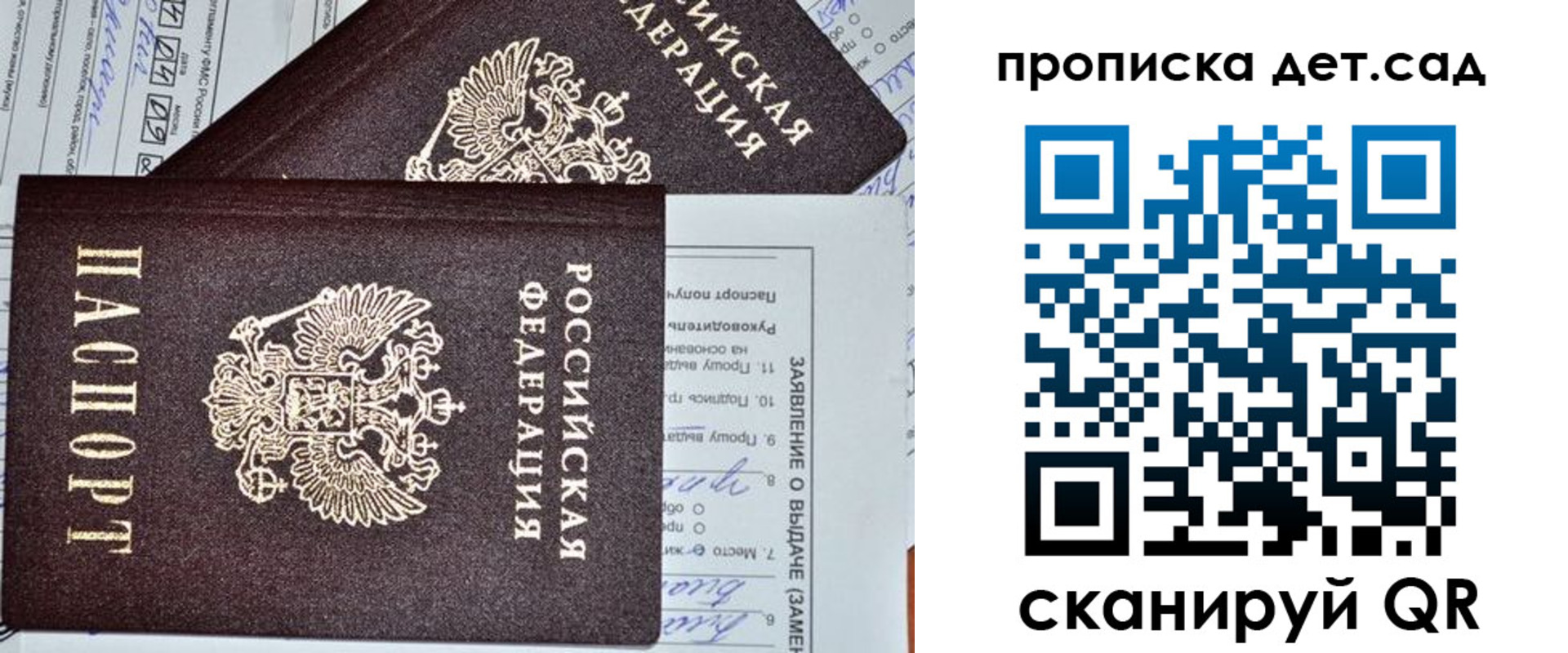 временная регистрация недорого в Сочи