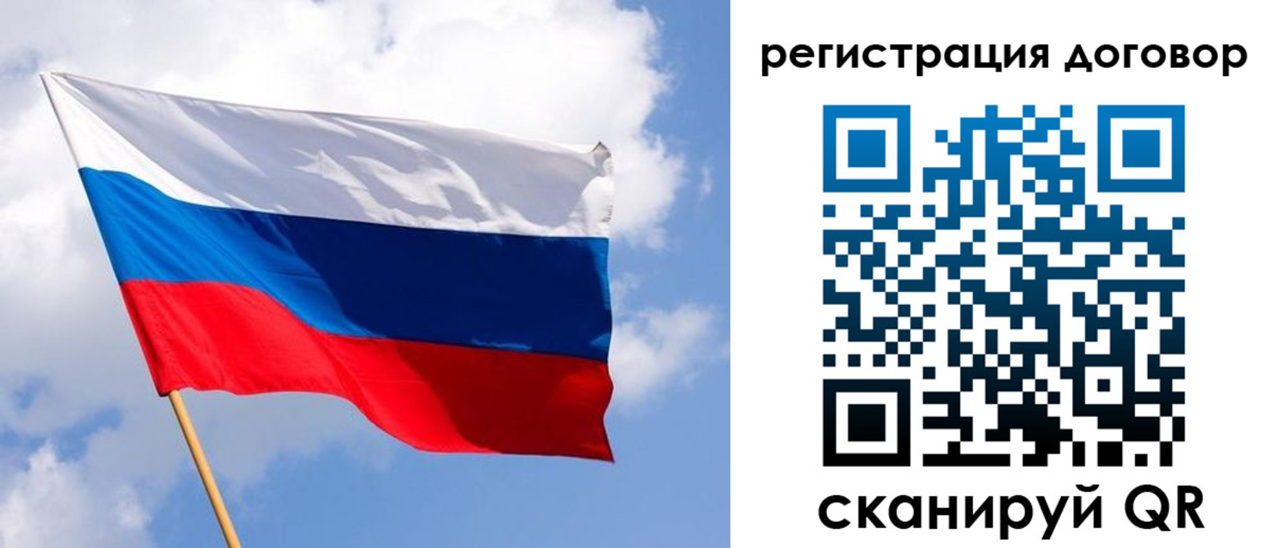 временная регистрация собственник в Сочи