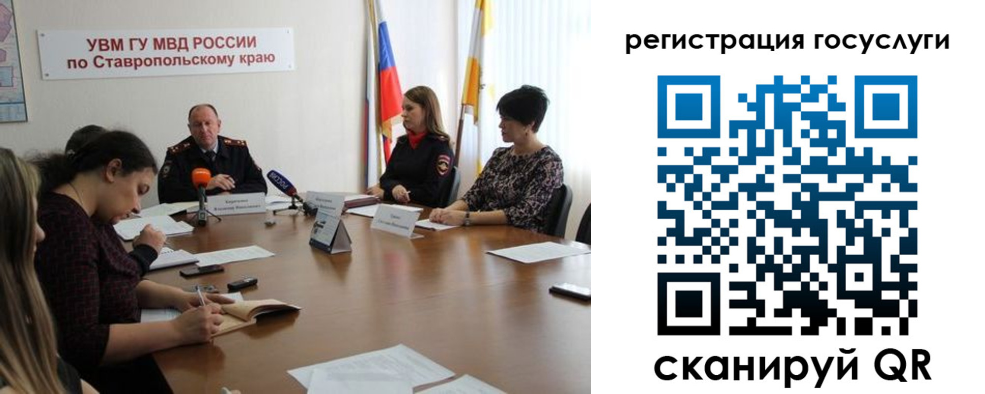 прописка в квартире в Сочи