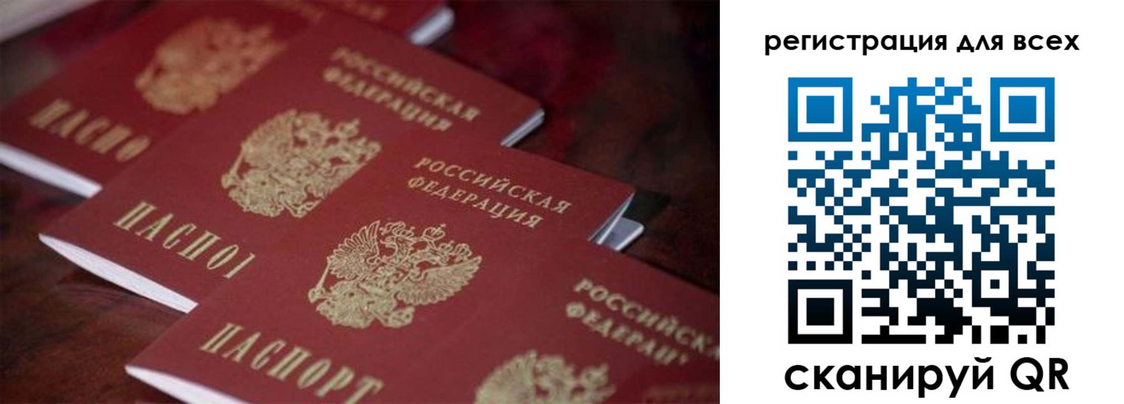 временная регистрация купить в Сочи