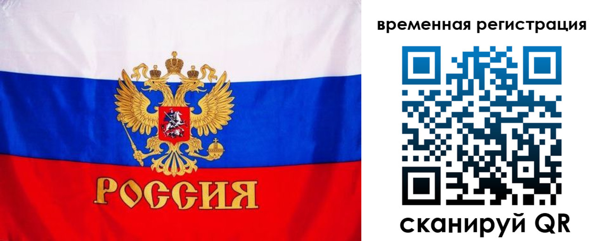 временная регистрация адрес в Сочи