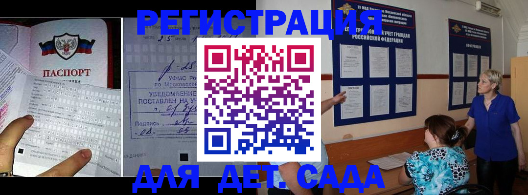 прописка в квартире в Сочи