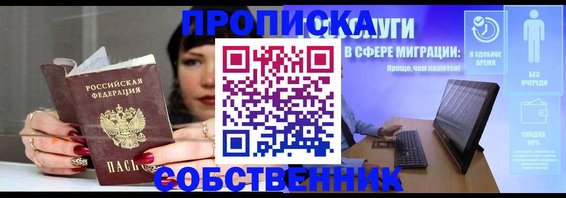 найти адрес прописки в Сочи