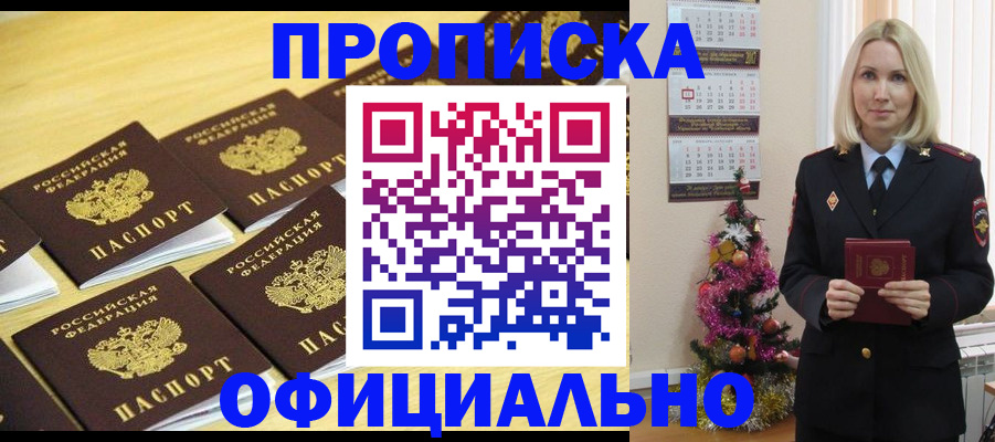 временная регистрация гарантия в Сочи