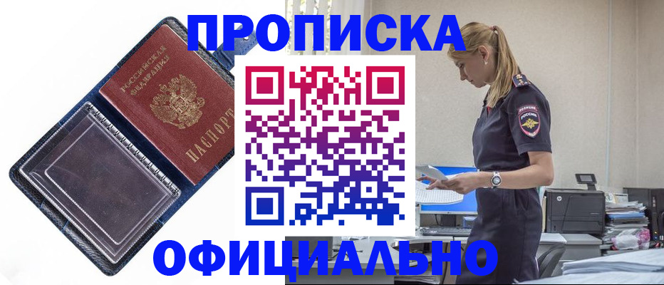 регистрация для школы в Сочи