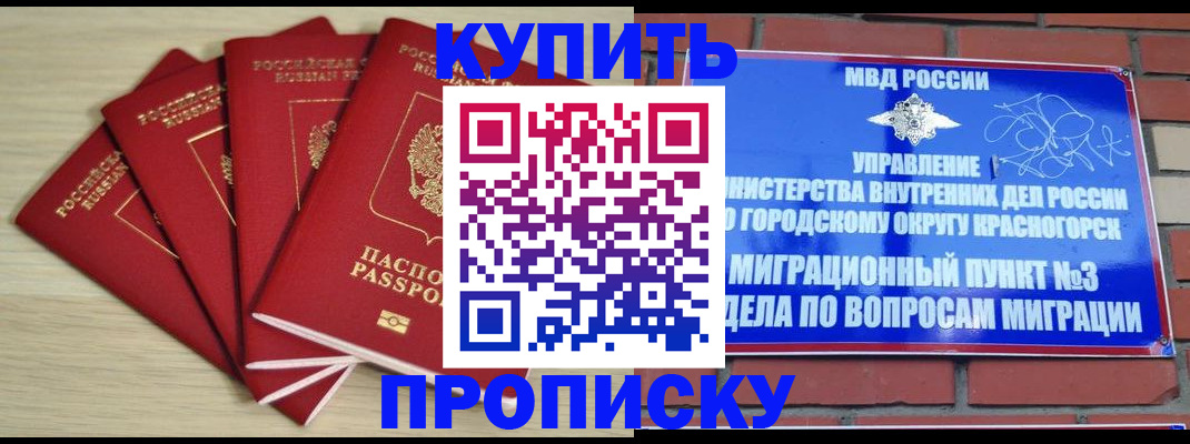 миграционный учет в Сочи