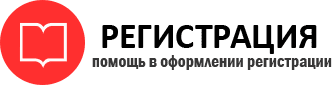 прописка в Сочи id662622